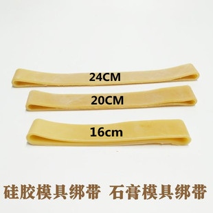 Mold bandage bandage plaster ceramic mold rubber bandage rubber ring, ceramic bandage bandage