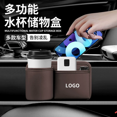 with Storage Box, Qìchē Car cup holder/beverage holder