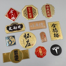 工厂供应红酒金属铭牌定制压铸酒牌印logo白酒酒标凹凸铭牌批发