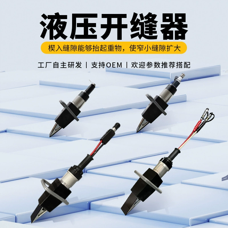 Гидравлический открыватель швов Belton, плоскогубцы для расширения швов для пожарного демонтажа, производитель расширителей для экстренного спасения и оказания помощи при стихийных бедствиях