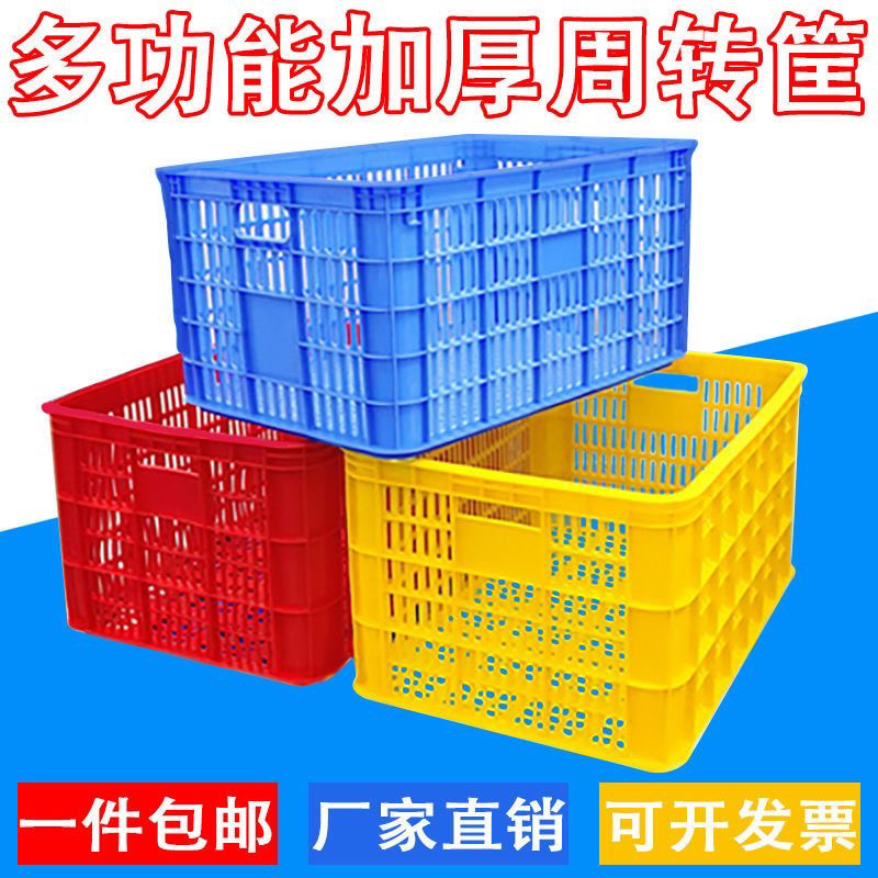 新料周转萝水果框塑料塑胶箱周转箱特大筐食品框包邮
