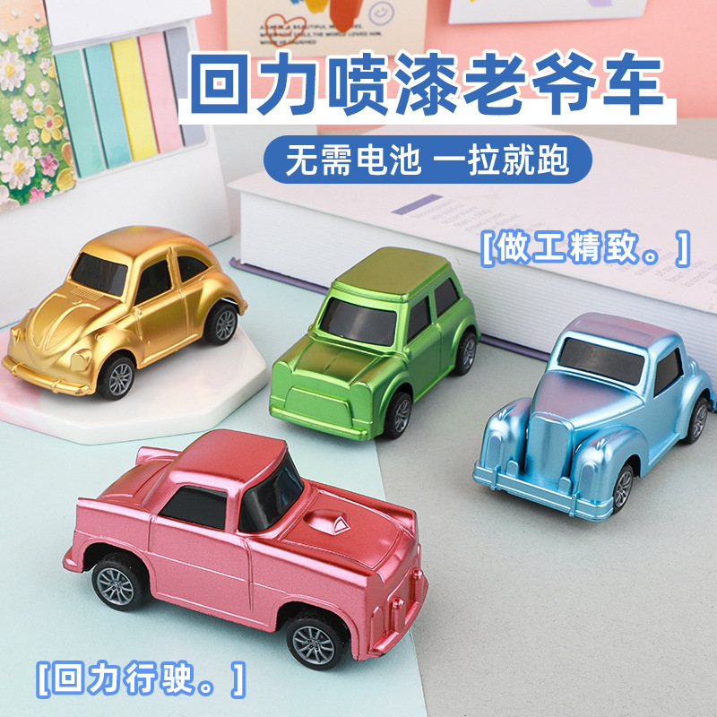 Children's Toy Cars, Pull-Back Vintage Cars, Fun Pull-Back Spray-Painted Cars, Kindergarten Baby Gifts, Wholesale for Street Vendors Children's Toy Cars, Pull-Back Vintage Cars, Fun Pull-Back Spray-Painted Cars, Kindergarten Baby Gifts, Wholesale for Street Vendors