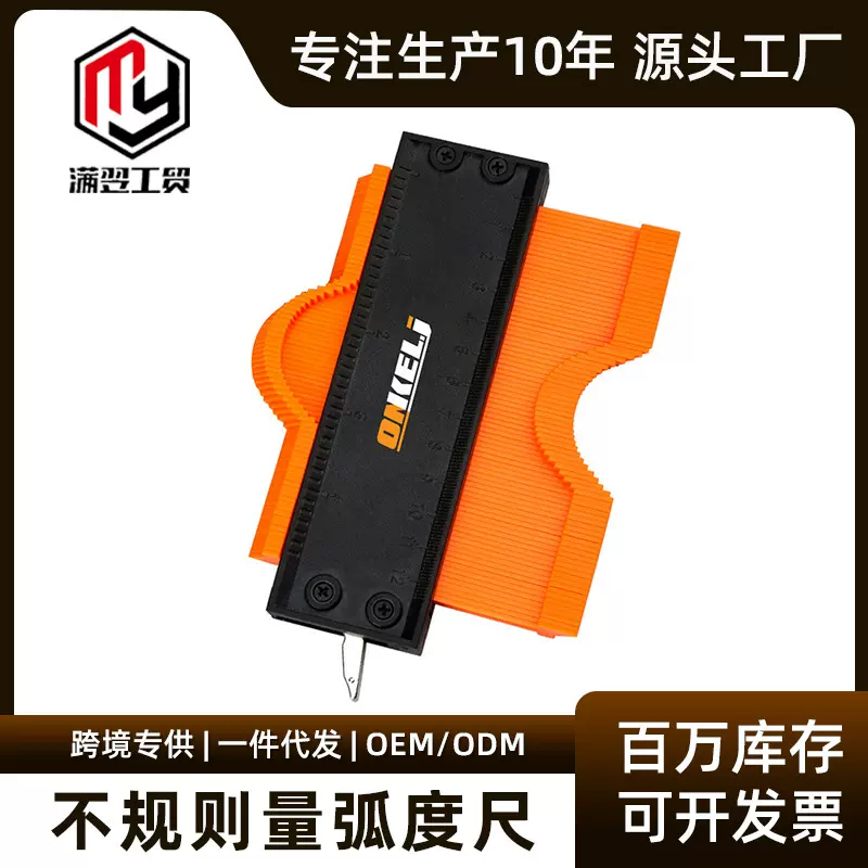 木工测量取形量规取型器轮廓规仿形规带锁不规则量弧度尺工厂批发