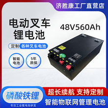 电动叉车锂电池48v560AH磷酸铁锂大容量大单体新能源叉车电池