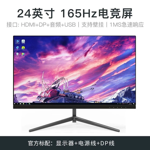 24-inch straight face black 165Hz e-sports [borderless frame] -Ogly standard standard