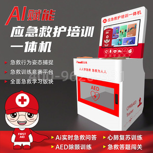 Ʒ��Ai�������o��Ӗһ�w�C����Ӗ��AED���Ӗ���C�ķΏ��K���˙C
