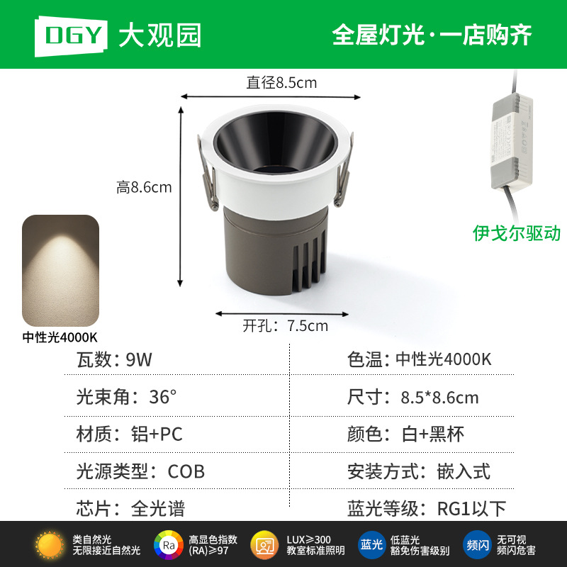 Gran vista de jardín reflector de protección ocular integrado anti-deslumbramiento de espectro completo hogar inteligente sala de estar sin lámpara principal lámpara de borde estrecho 607L