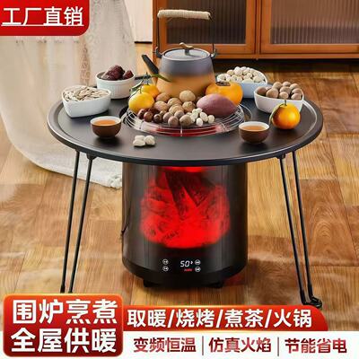 [冬天取暖器多功能家用电暖气大面积围炉煮茶烧烤火炉客厅全屋节能]