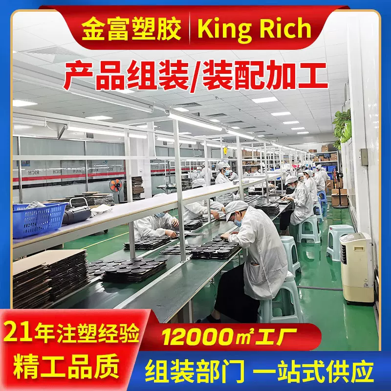 深圳工厂组装加工电子产品日用品玩具机械塑胶零件流水线外发装配
