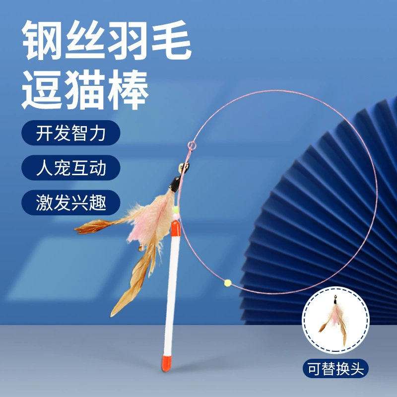 Тизер из стальной проволоки с перьями для кошек палка для котят Self-Hi полюс для облегчения скуки игрушка для кошек со сменной повязкой на голову Bell Cat принадлежности