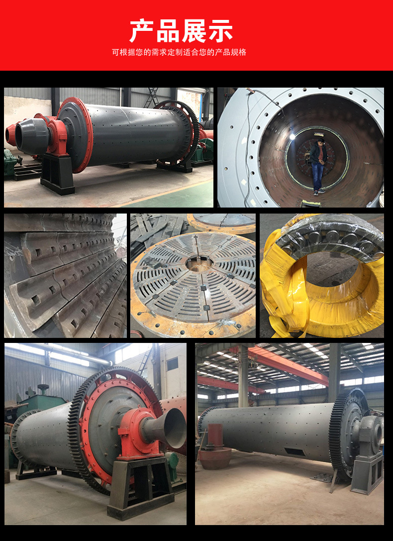 球磨机详情页_08.jpg