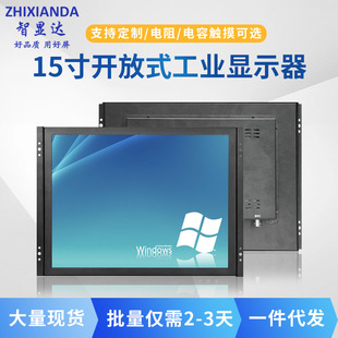 15���������|������Һ���@ʾ��HDMI/VGA/BNC���I�O�ذ����Oҕ��