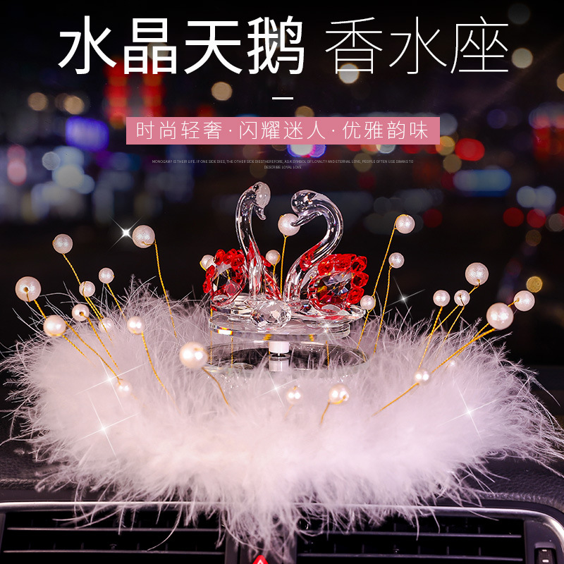 情人节礼物羽毛天鹅摆件汽车装饰轻奢水晶车内饰品节日礼品车饰