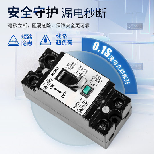 NT50 small leakage circuit breaker leakage protector household leakage protection air switch 10A20A30A
