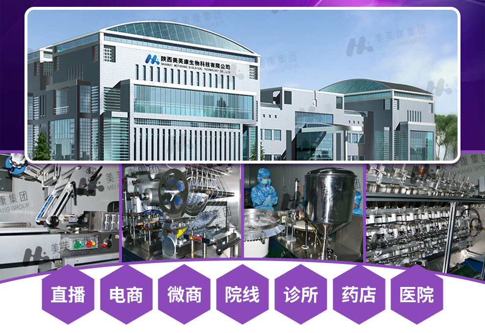 2025美芙康1688阿里【贴牌户】通用详情页1_03