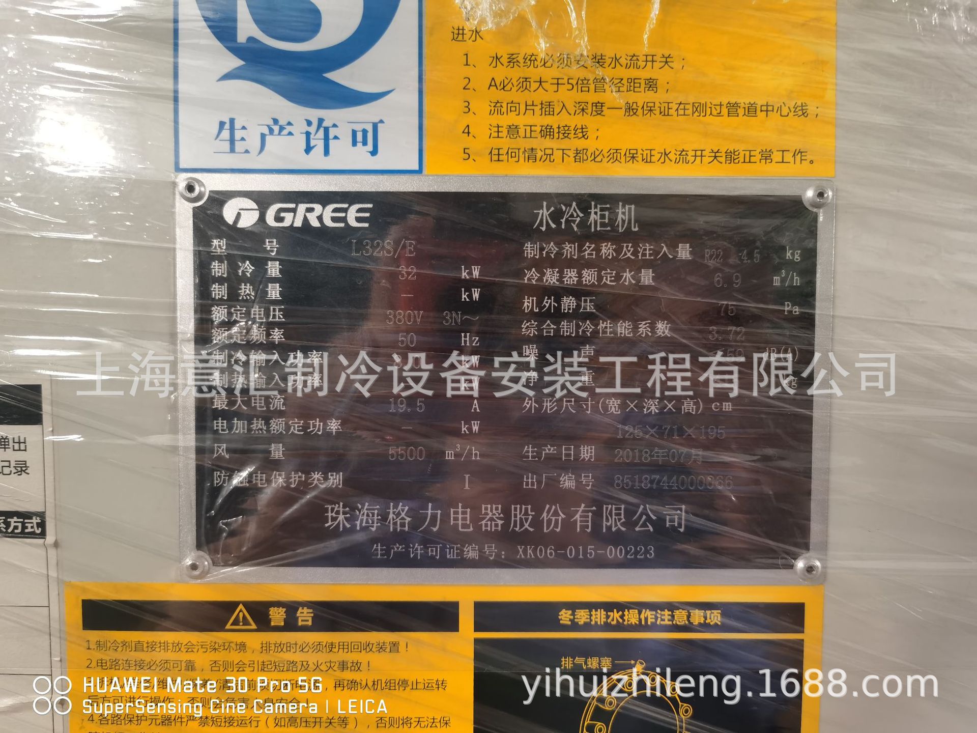 格力水冷柜32kw制冷量销售