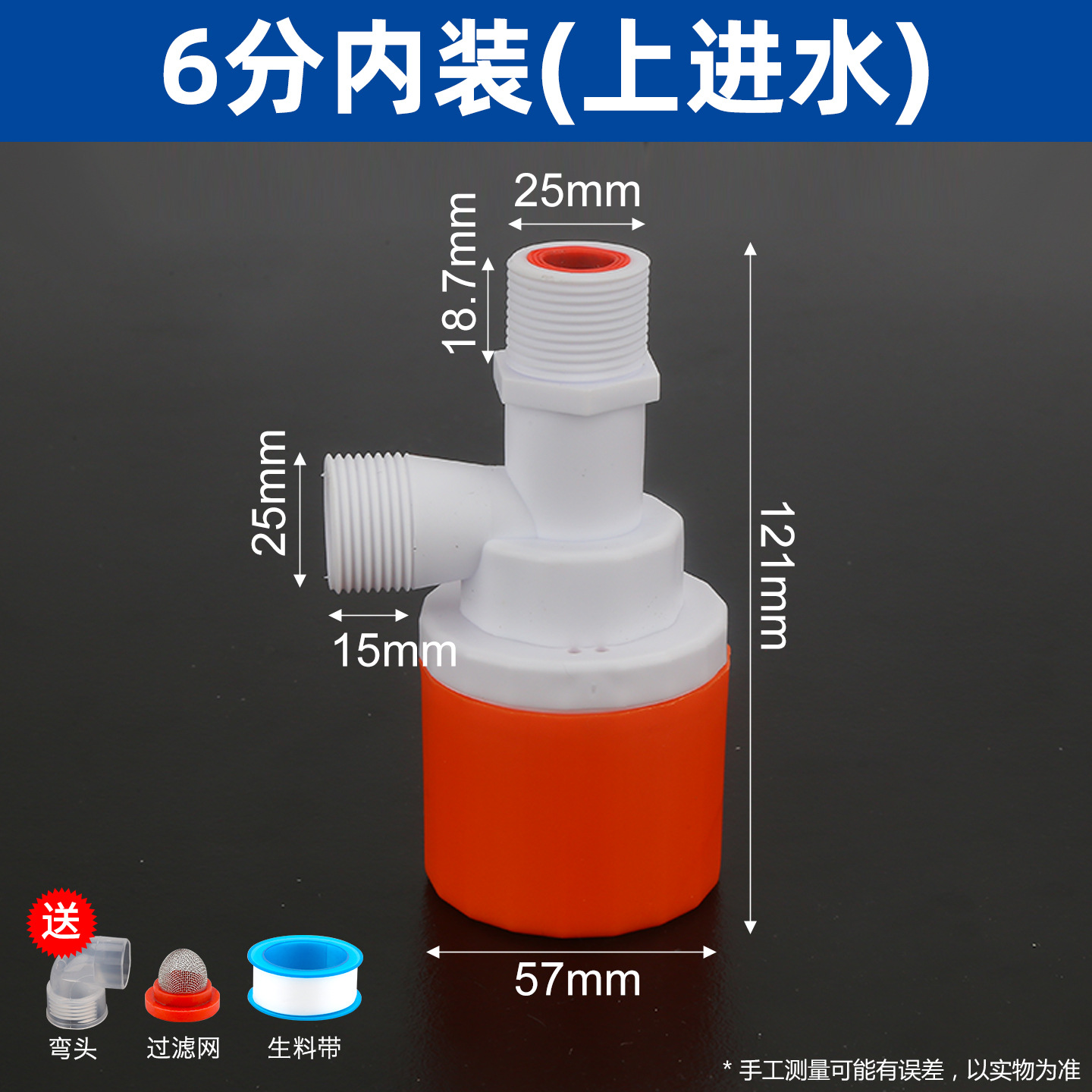 [orange] water inlet inside within 6 minutes
