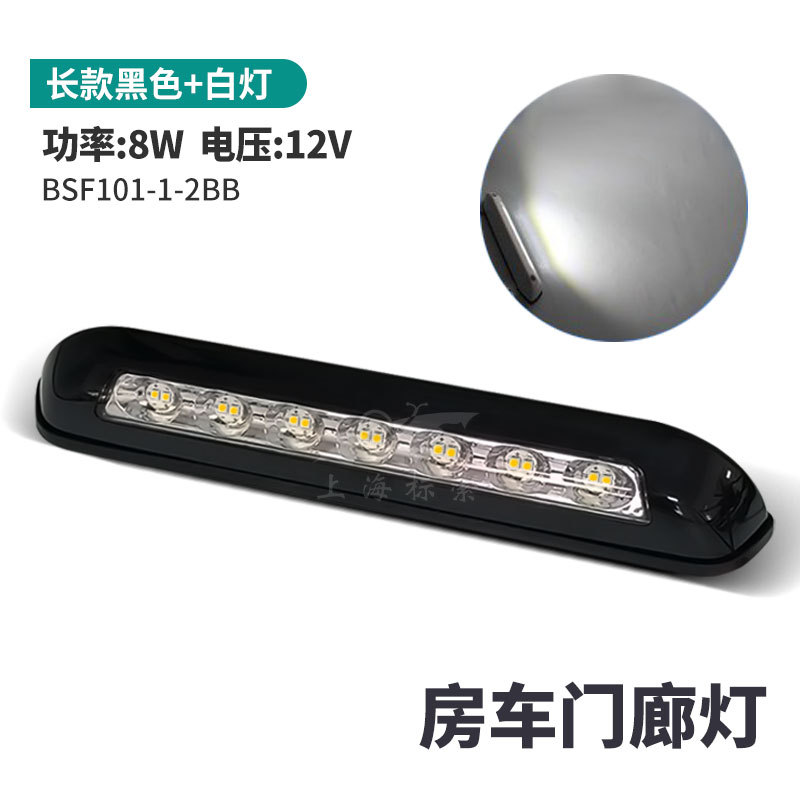 BSF101-1 RV al aire libre luz estabilizada impermeable iluminación LED porche luz RV modificación accesorios toldo Luz