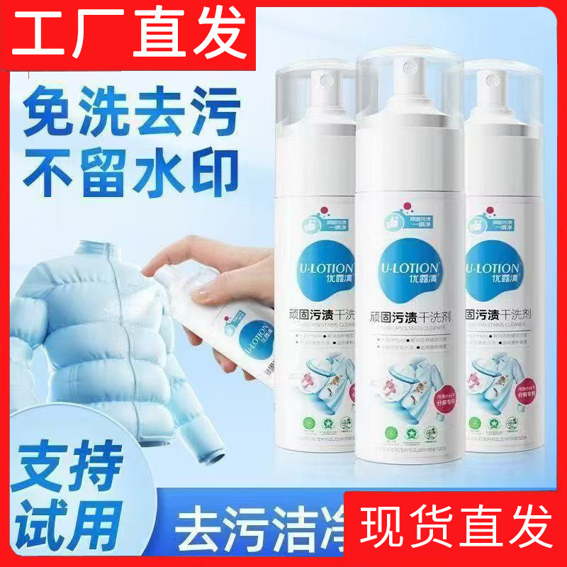 Excellent Detergent for White Shoes, Stubborn Stains, Dry Cleaning Agent, Fabric Sofa, down Jacket, Decontamination-Free