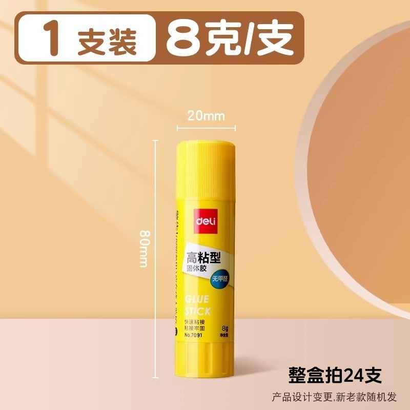 7091 high viscosity solid glue 8g