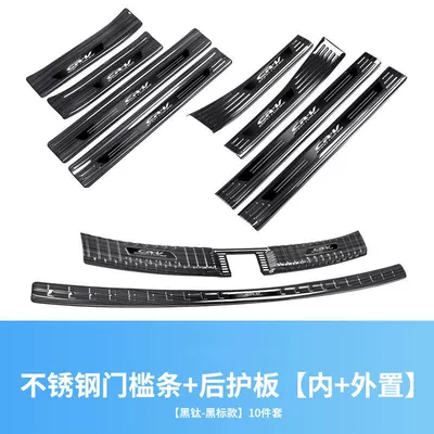 Suitable for Honda crv Door Sill Strip Stainless Steel Welcome Pedal Protection Sticker Modified Decorative Trunk Guard Anti-scratch Protection (Dekorativ pedal başlıqları) - model-23-24-crv-black-titanium-black-label-style-threshold-strip-trunk-outer-inner-five-doors-10-pieces