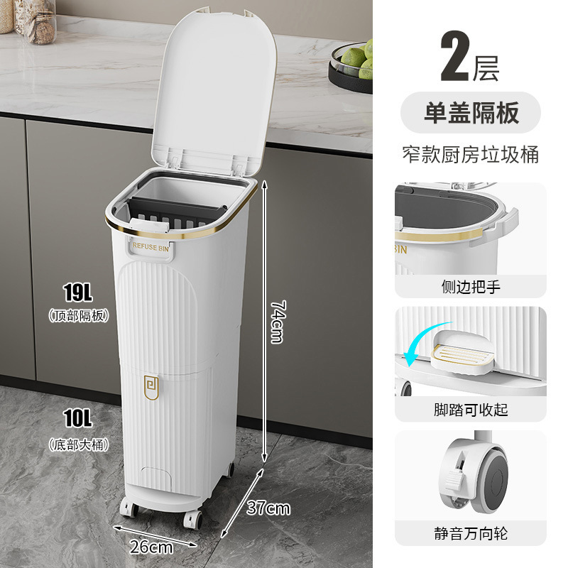 厨房垃圾桶按压带盖防臭多功能干湿垃圾箱日式家用客厅夹缝收纳桶|undefined