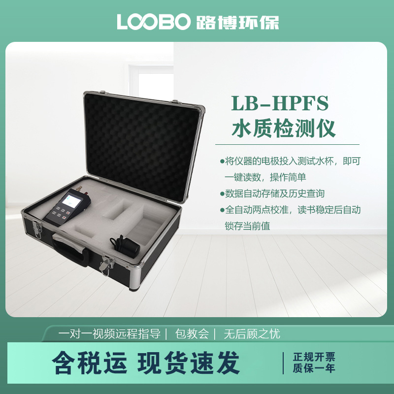 智能水质检测仪 水中氟离子快速分析仪 微电脑水质测定仪