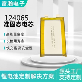 锂电池;充电电池