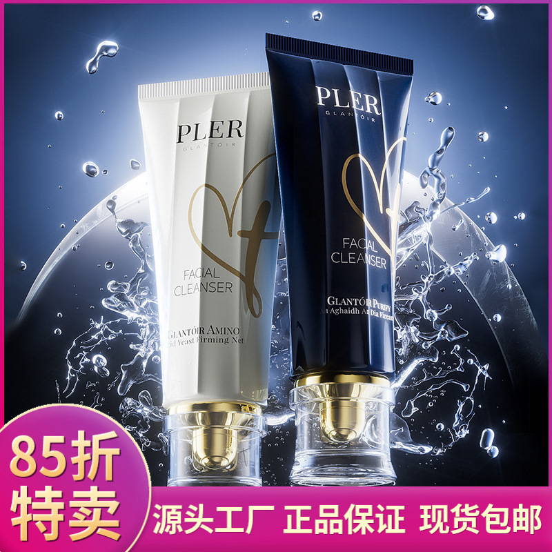 PLER男士洗面奶火山泥炭爽控油净透面部清洁洁面膏 工厂直发批发|undefined