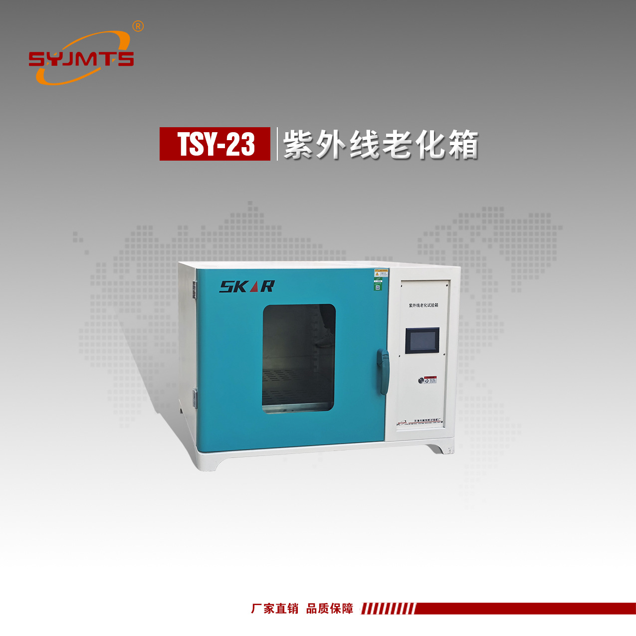 紫外线老化箱 老化试验箱  建筑涂料紫外线老化箱厂家供应