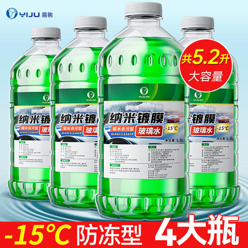 4 bottles*1.3l [coated water repellent three-in-one]-15°c