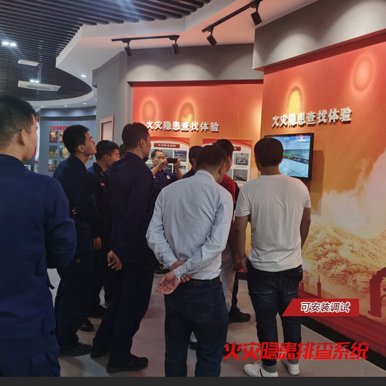 消防体验馆工业工地安全隐患排查体验查找系统实训隐患检测