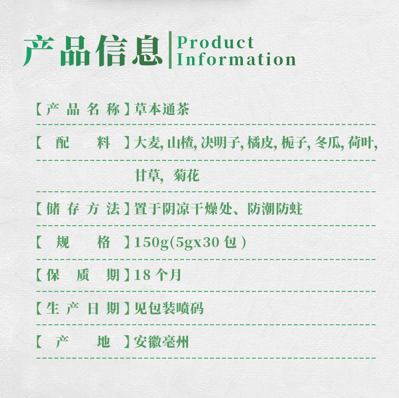 Herbal Detox Tea Cao Ben Tong Cha 150g Bagged Wellness Tea with Barley Lotus Leaf and Chrysanthemum specifications