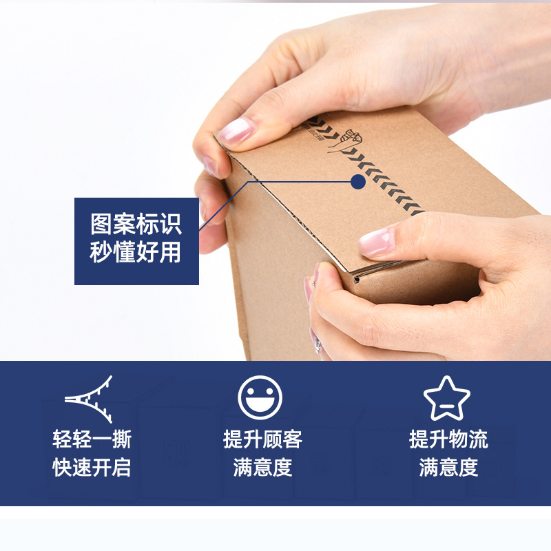 拉链纸箱详情页_04.jpg