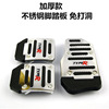 Transport, universal non-slip pedal stainless steel for car, increased thickness