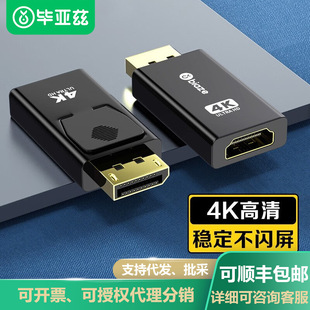 Biaz dp to hdmi adapter 4K HD male to female interface video monitor cable converter