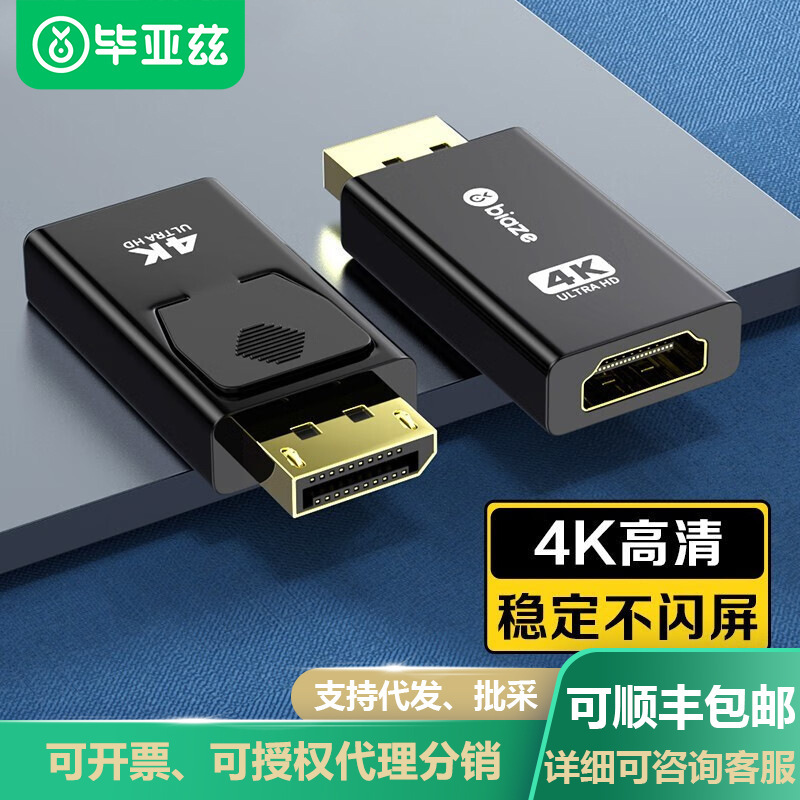 Biaz dp to hdmi adapter 4K HD male to female interface video monitor cable converter