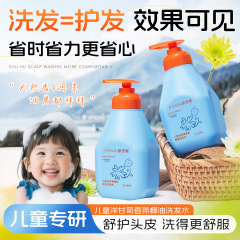 肌安妮儿童洋甘菊香氛椰油洗发水减少毛躁植萃养护温和清洁335ml