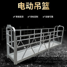 zlp630外墙电动高空建筑吊篮工程工地吊篮升降桥梁专业吊篮