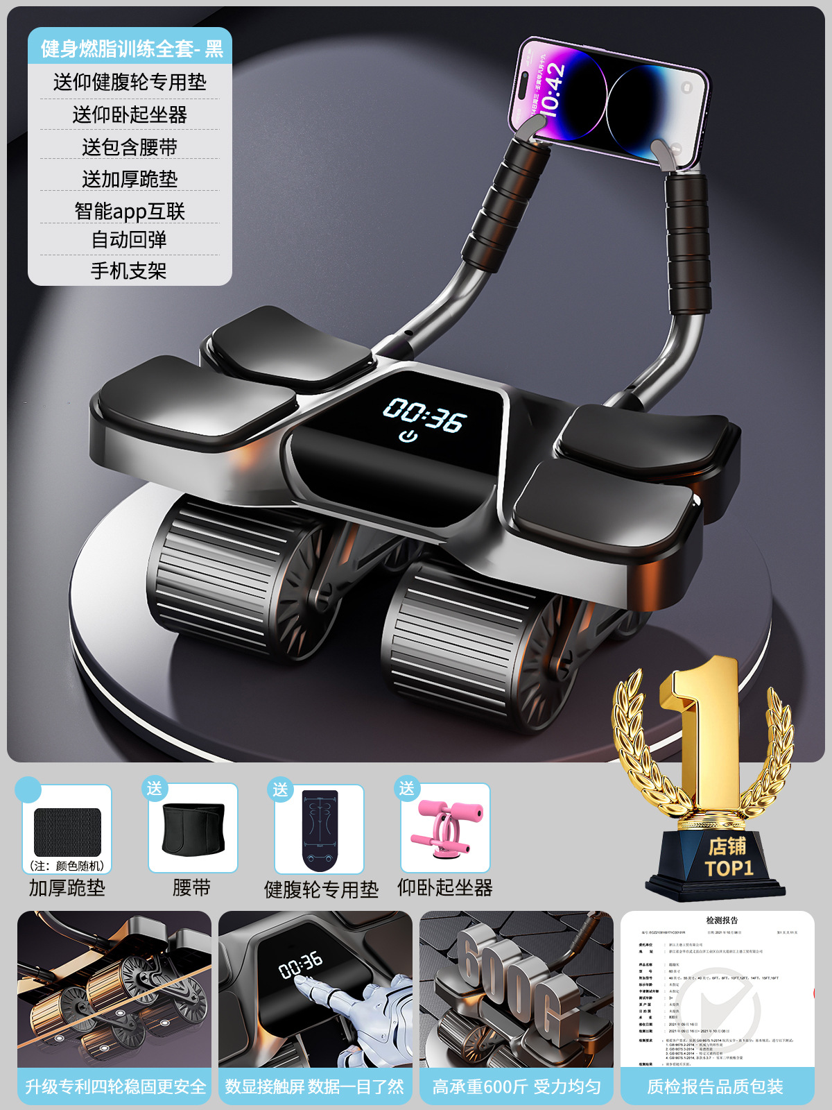 스마트 디지털 디스플레이 모델 [피트니스 스웨트 컴플리트 세트 - 블랙] 복부 휠 + 복부 휠 특수 패드 + 윗몸 일으키기 + 스웨트 벨트 (두꺼운 무릎 패드 포함)