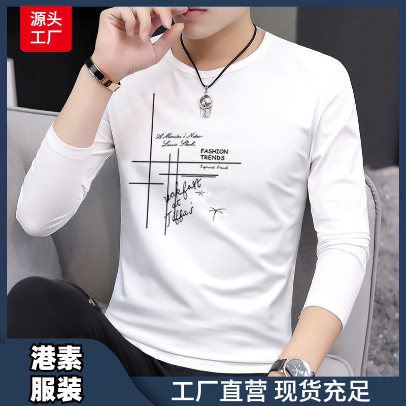 Men's Spring and Autumn Long Sleeve T-Shirt Round Neck Slim-fit Top Casual Sports All-match Base Shirt Thin Cross-border Clothes