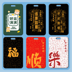 龍年發財卡套批發塑料滑蓋學生校牌飯卡胸牌小卡通工作證卡套門禁