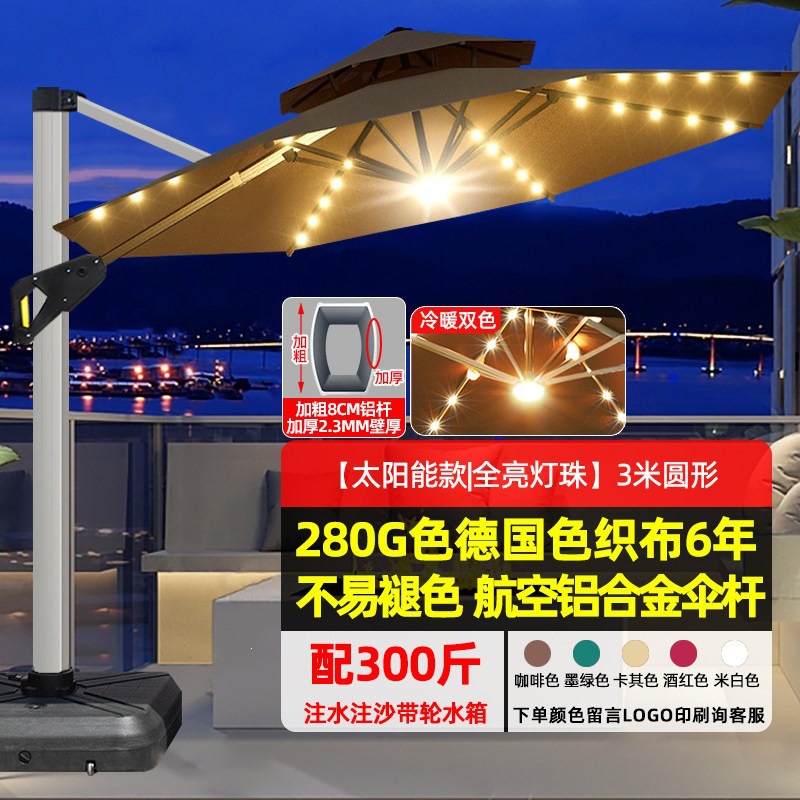 【款|全亮双色灯珠80mm铝杆】3米圆+300斤带轮水箱