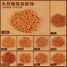 精品橄榄核隔片散珠小圆珠算盘珠diy手串文玩串珠源头工厂现货