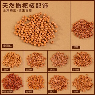 ��Ʒ�ϙ�˸�Ƭɢ��С�A����P��diy�ִ����洮��Դ�^���S�F؛