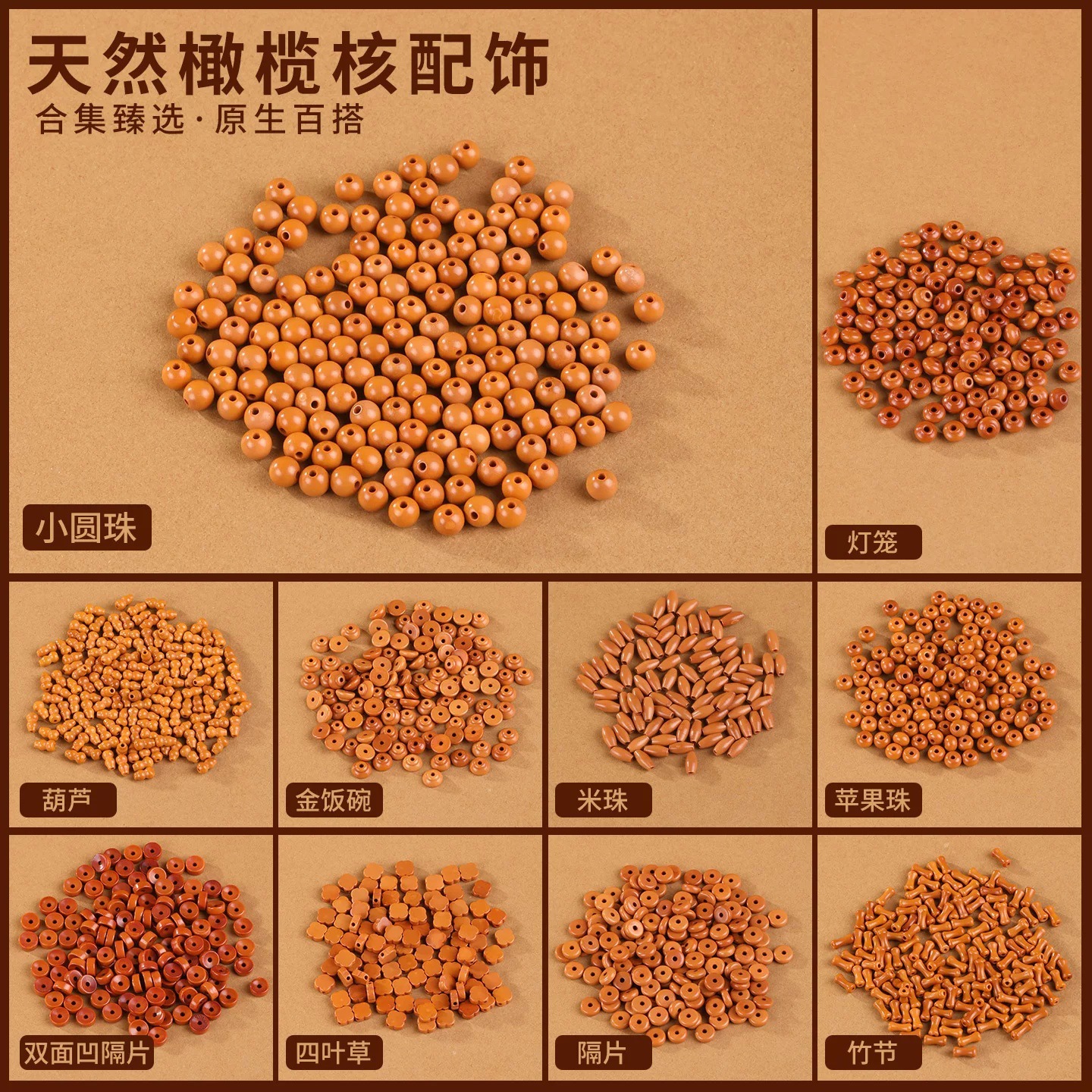 精品橄榄核隔片散珠小圆珠算盘珠diy手串文玩串珠源头工厂现货