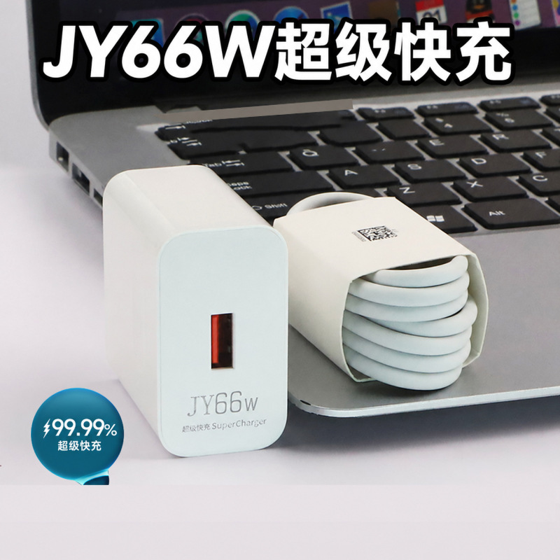 66W super fast charging head for Huawei mobile phone charger Max fast charging head wholesale 6A data cable set
