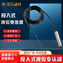 Ͷ��ʽҺλӋ4-20mA��ˮ�o��ˮ��ˮλ������Һλ�@ʾ��Һλ��̫��