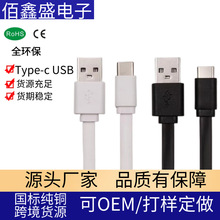 Type-C�����l�� 1A2A��l��������׿��늾��⾀type-c������