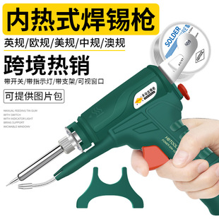 Cross-border convenient solder gun internal heating manual tin delivery handheld 799A green suit automatic 80W electric soldering iron